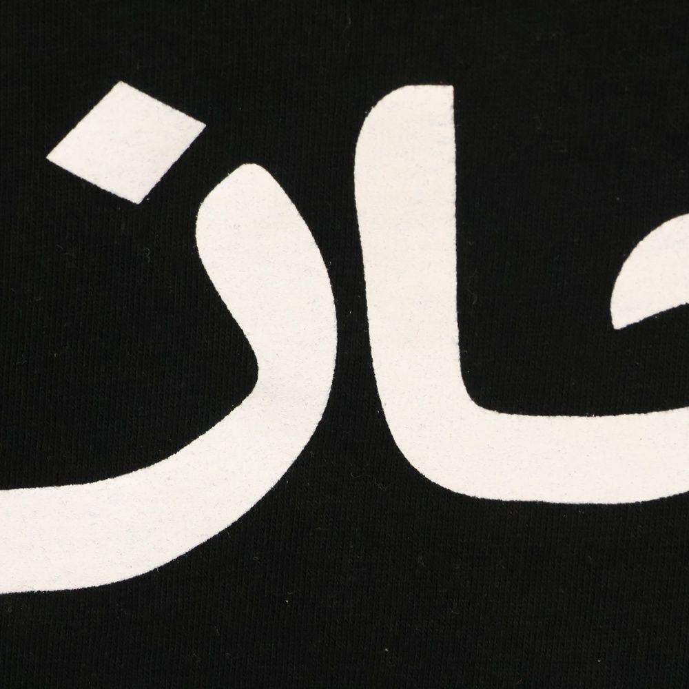 SUPREME (シュプリーム) 12SS Arabic Logo Tee アラビックロゴ