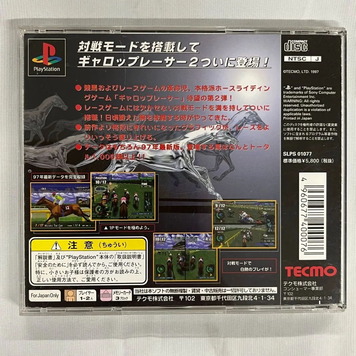 ギャロップレーサー２０００／ＰＳ - テレビゲーム