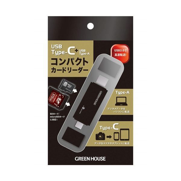 まとめ グリーンハウスUSB3.0マルチ接続カードリーダー GH-CRACA-BK 1個 ×3セット