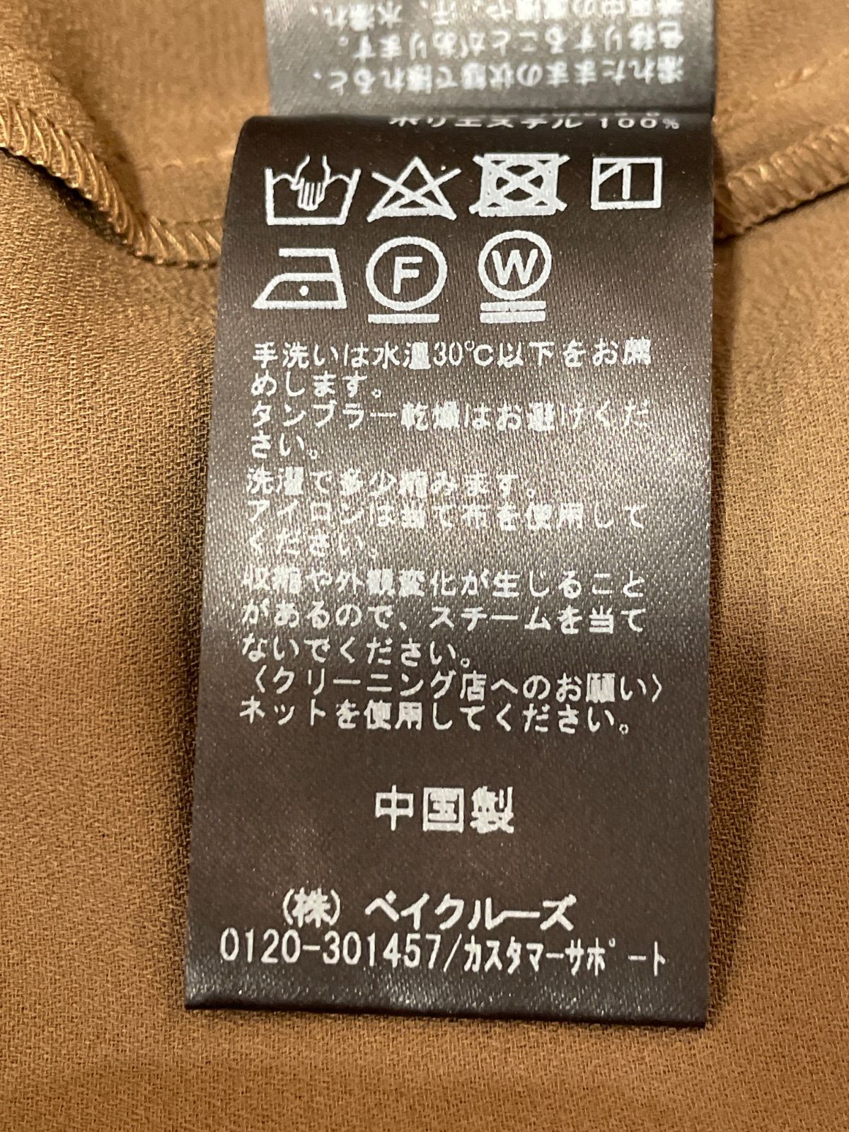 春