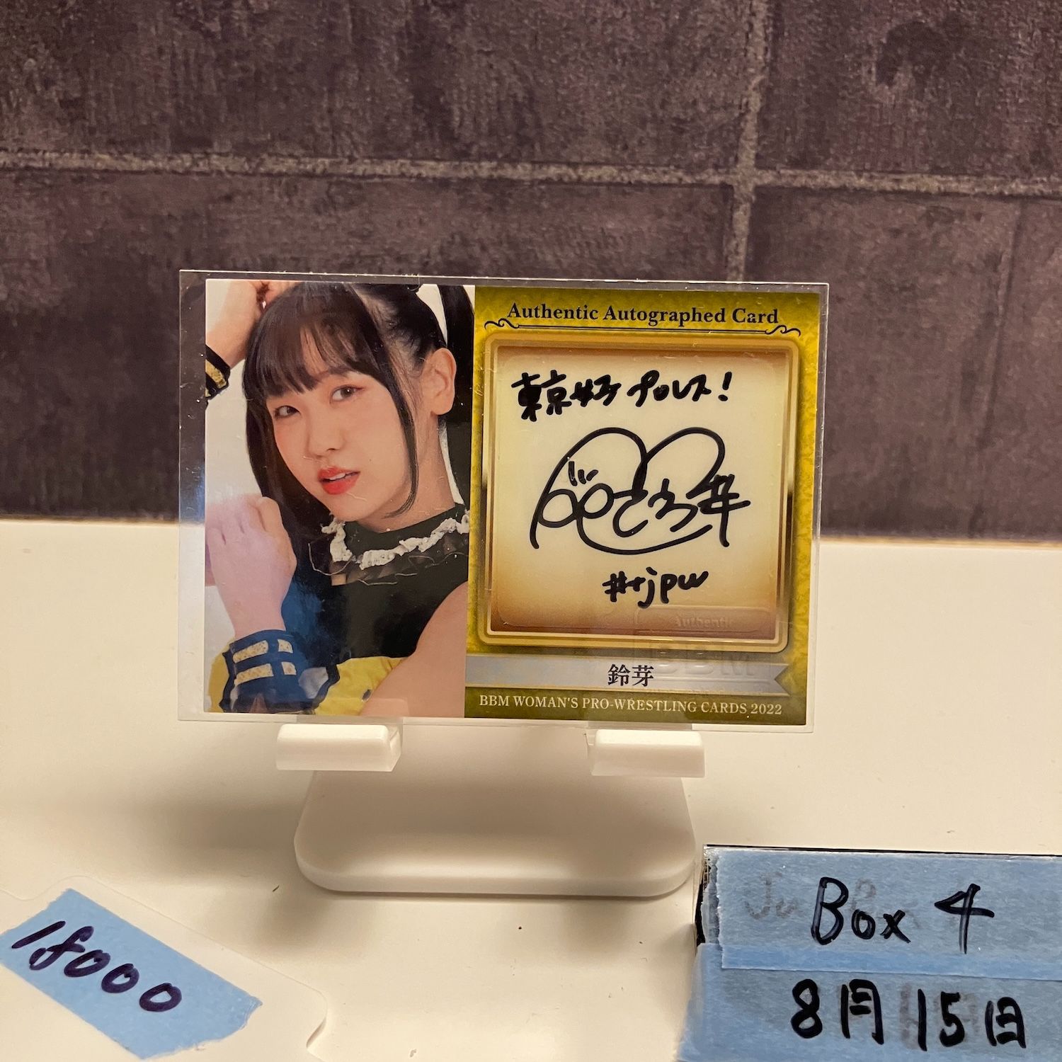 2022 BBM Woman's Pro-Wrestling 鈴芽 90/105 直筆サイン 東京
