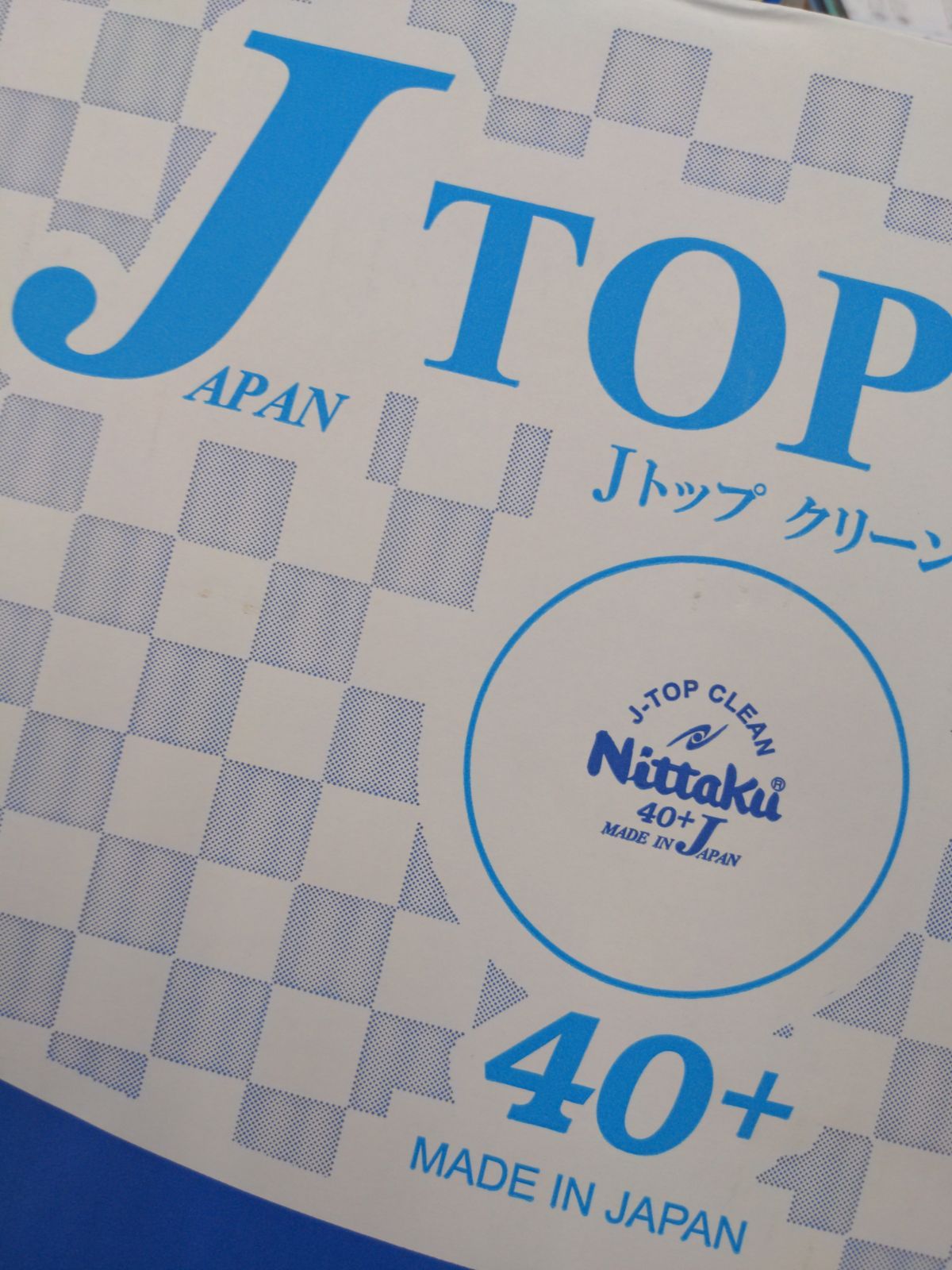 卓球トレ球Jトップクリーン(50打)ニッタク - メルカリ