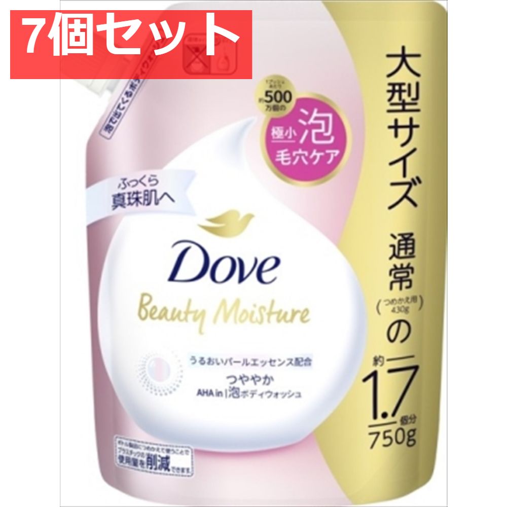 ダヴ ビューティーモイスチャー 泡ボディウォッシュ つややか つめかえ用 750g 7個セット まとめ売り
