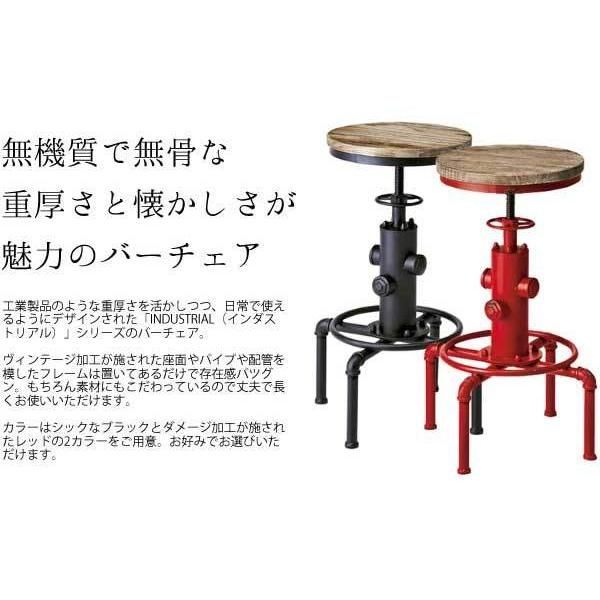 ◎配水管フレームバーチェア
