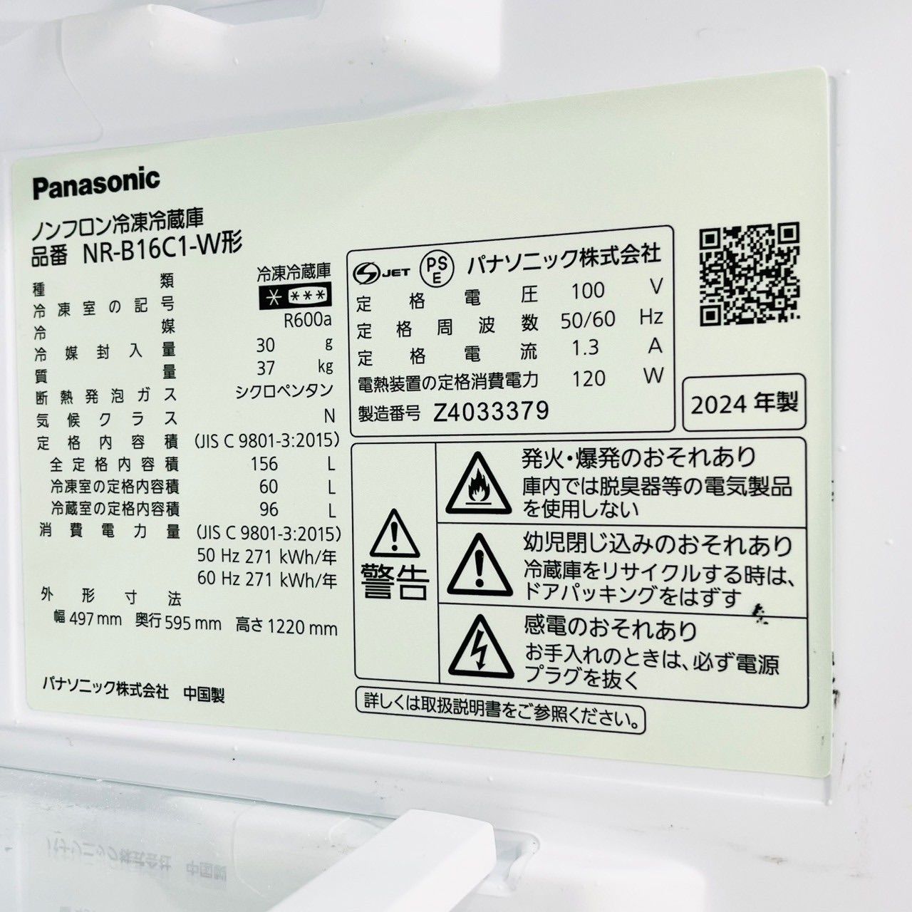 ️Panasonic