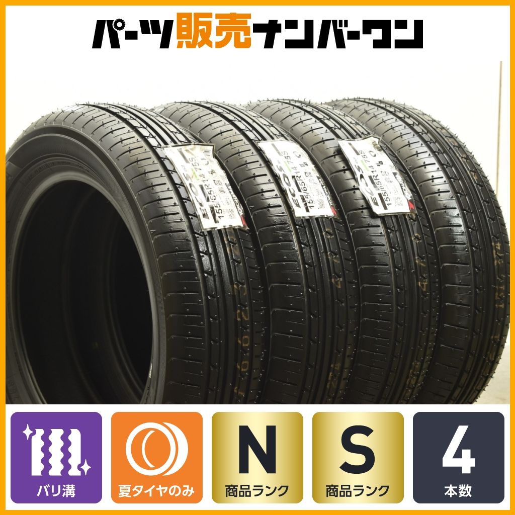 製 バリ溝 ヨコハマ ECOS ES31 155 65R14 4本セット ピクシス N-BOX N-ONE デイズ サクラ ワゴンR アルト タント ムーブ