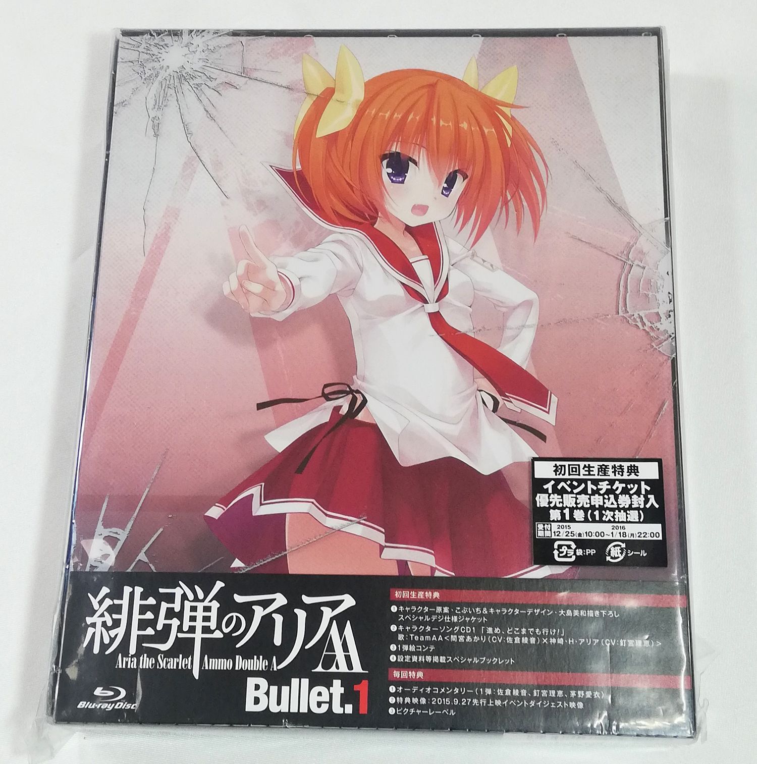 アウトレット新品◇緋弾のアリアAA Bullet.1【Blu-ray】 - 博多めでぃ