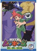 全巻セット【中古】DVD▼甲虫王者 ムシキング (21枚セット)森の民の伝説 全17巻 + オフィシャルバトルDVD 2005 ファースト、セカンド + 劇場版  グレイテストチャンピオンへの道 + スーパーバトルムービー 闇の改造甲虫▽レンタル落ち 甲虫王者ムシキング 森の民の伝説 DVD 全17巻 全巻セット