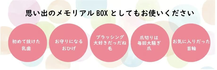ペット骨壷 花束のあたらしいおうち