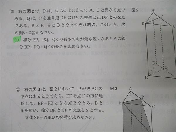 馬渕教室 - メルカリ 高校受験コース 馬渕公開テスト｜馬渕教室 中学3