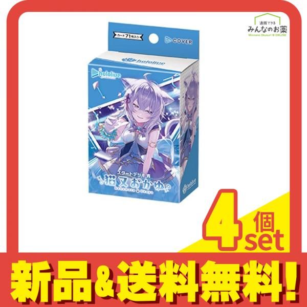 発売中】hololive OFFICIAL CARD GAME ・スタートデッキ 黄