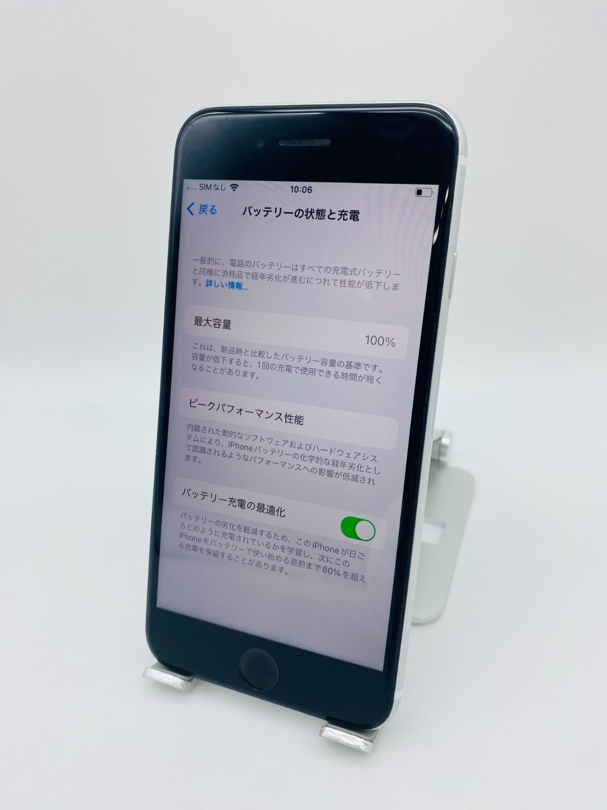 091 iPhone SE第2世代 256Gホワイト/シムフリー/新品バッテリー iPhone SE 第2世代 256GB ホワイト/シムフリー/新品バッテリー