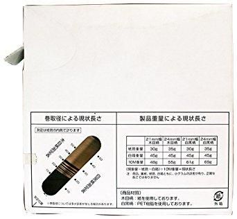 5営業日で発送 光 木目テ-プ ホワイトW 21×50M巻