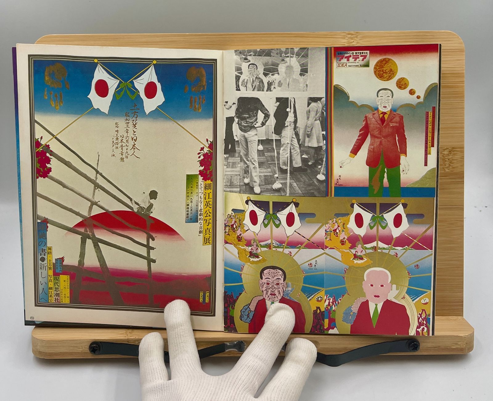 横尾忠則全集 全一巻 初版 講談社 - メルカリ