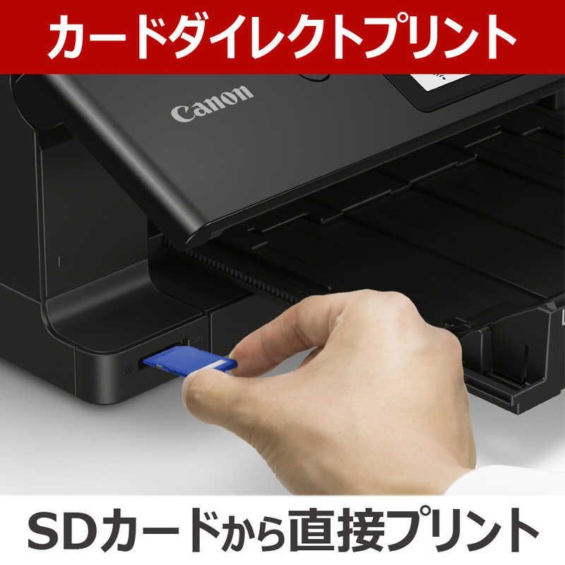 キヤノン インクジェット複合機