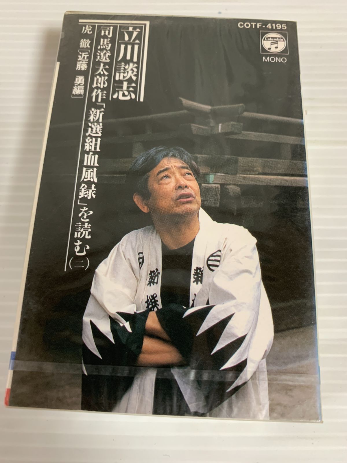 (未使用･未開封品)新撰組血風録(2) [DVD] 81bidItg7BL.jpg