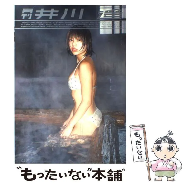 2026年最新】井川遥カレンダーの人気アイテム - メルカリ