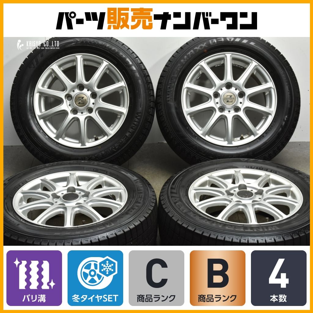 5穴■ ZEPHYR 15×6J +50 ブリヂストン BLIZZAK 195/65R15 4本■082415t 15インチ 6j +50 5穴」の人気商品一覧 | 安い商品を通販サイトから探す