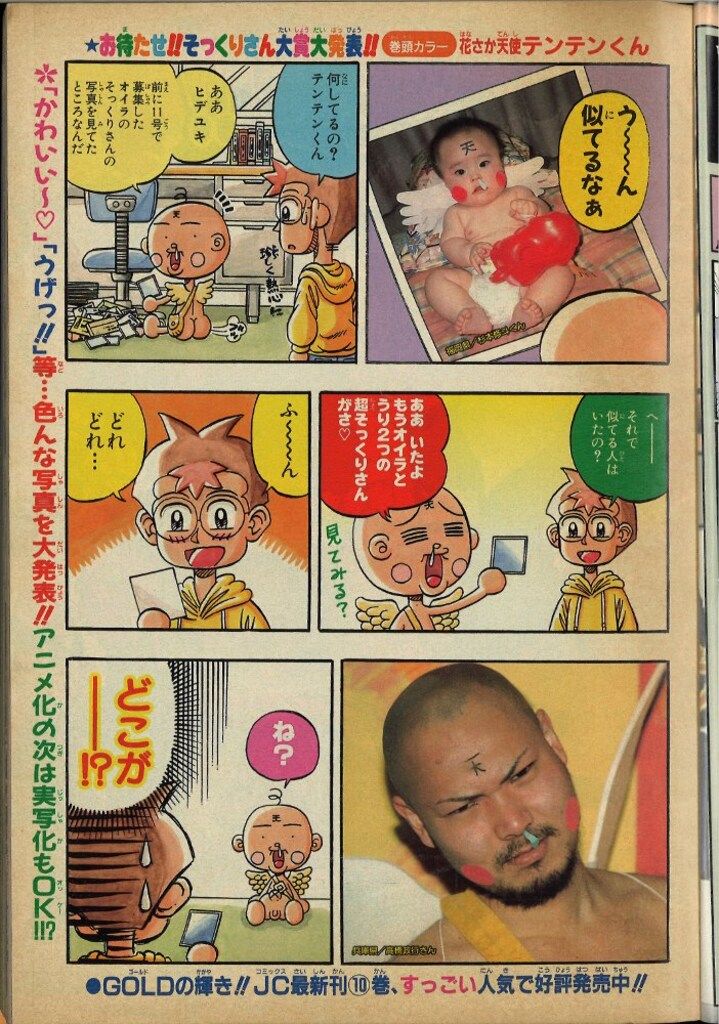 集英社 週刊少年ジャンプ1999年(平成11年)24 週刊少年ジャンプ