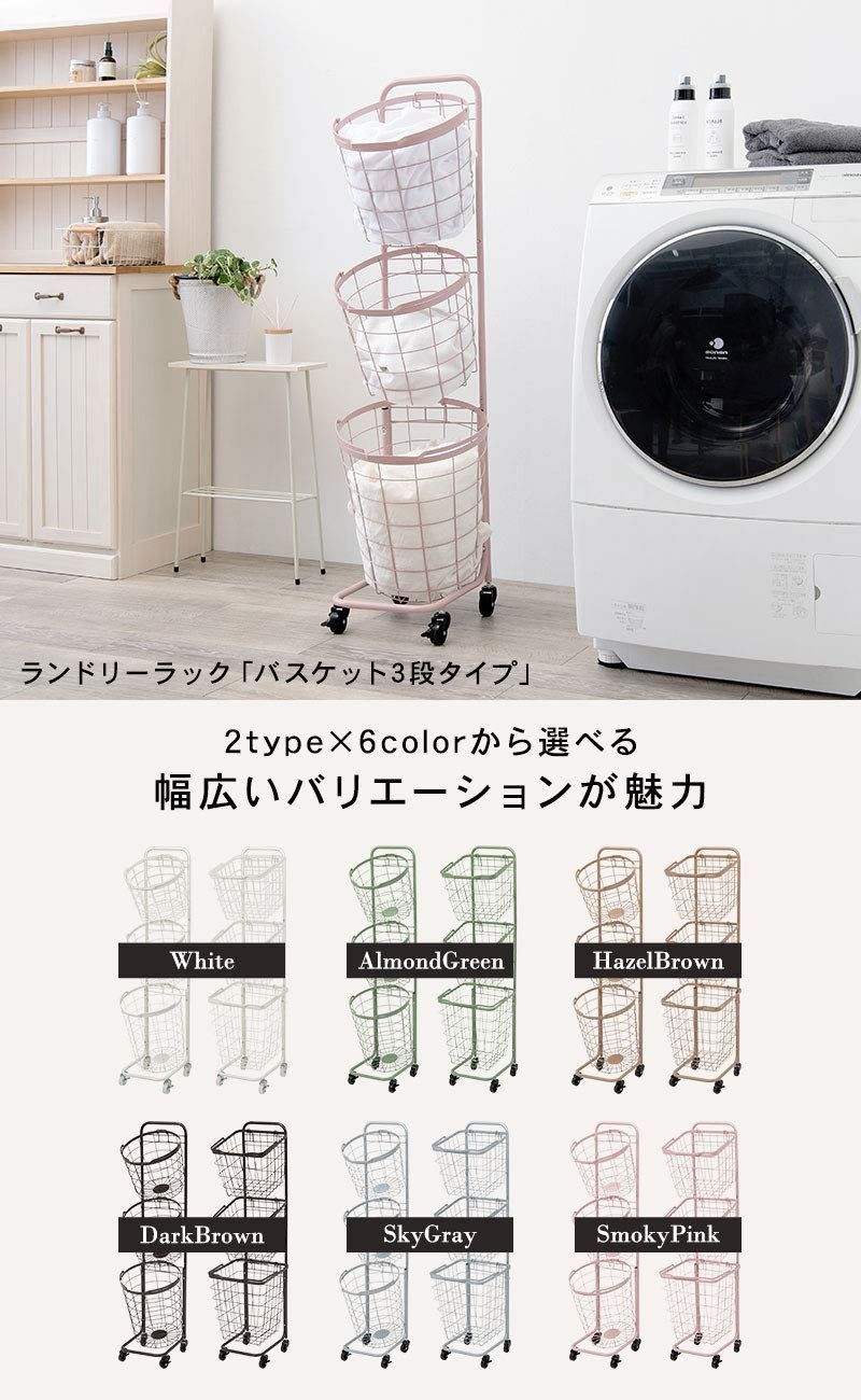 数量 萩原 Hagihara ランドリーラック バスケット 脱衣 洗濯物 かご 3段 取り外し 積み重ねOK 大容量 ランドリーワゴン ワイヤー キャスター付 ピンク KR-3973PI NEXPOTALLINN_EU
