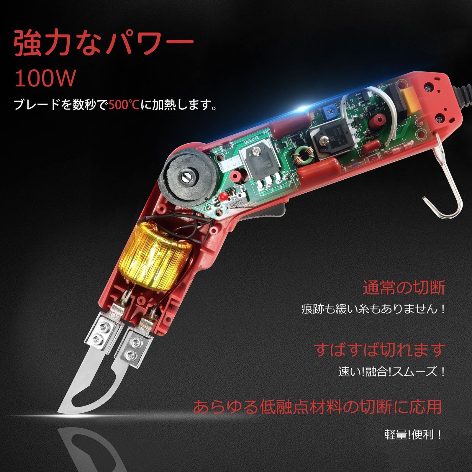 5秒加熱 50-500℃温度調節