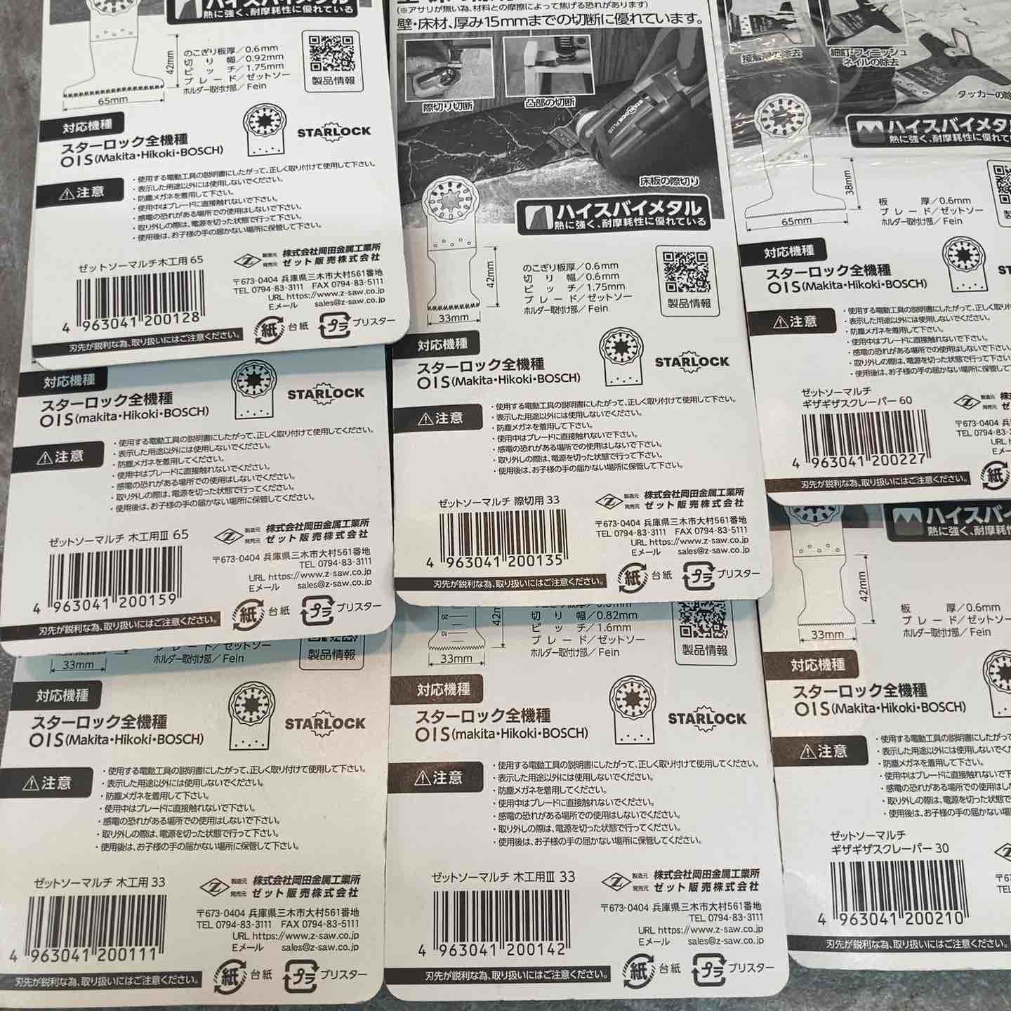 STARLOCK全機種対応 木工用