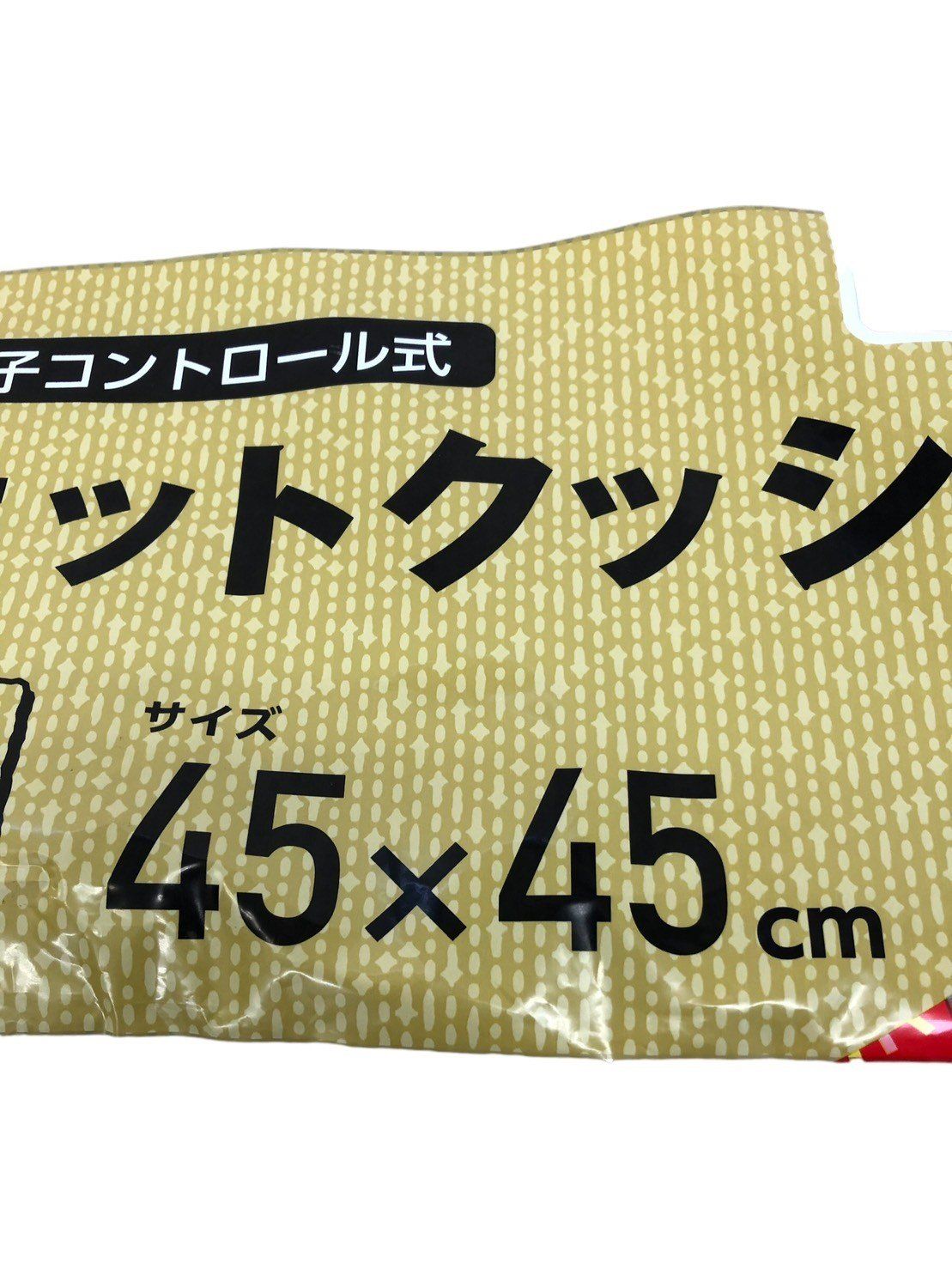 ワタナベ工業 カーペット ブラウン 45x45cm WA-45D - メルカリ