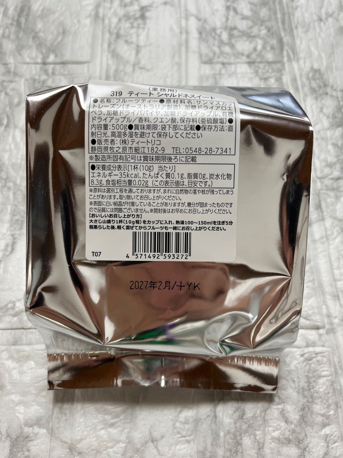ティートリコ】正規取扱店 シャルドネスイーツ 大容量 500グラム