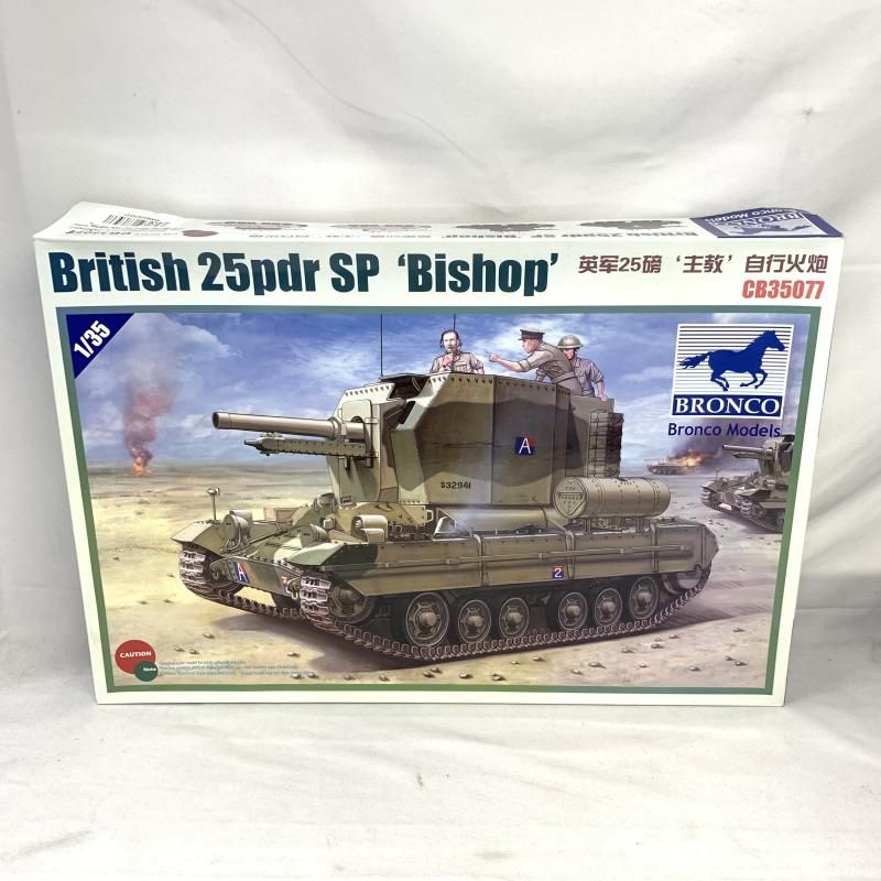 【新品同様☺】ブロンコモデル 1/35 25ポンド自走榴弾砲 ビショッブ ブロンコモデル 1/35 25ポンド自走榴弾砲 ビショッブ プラモデル
