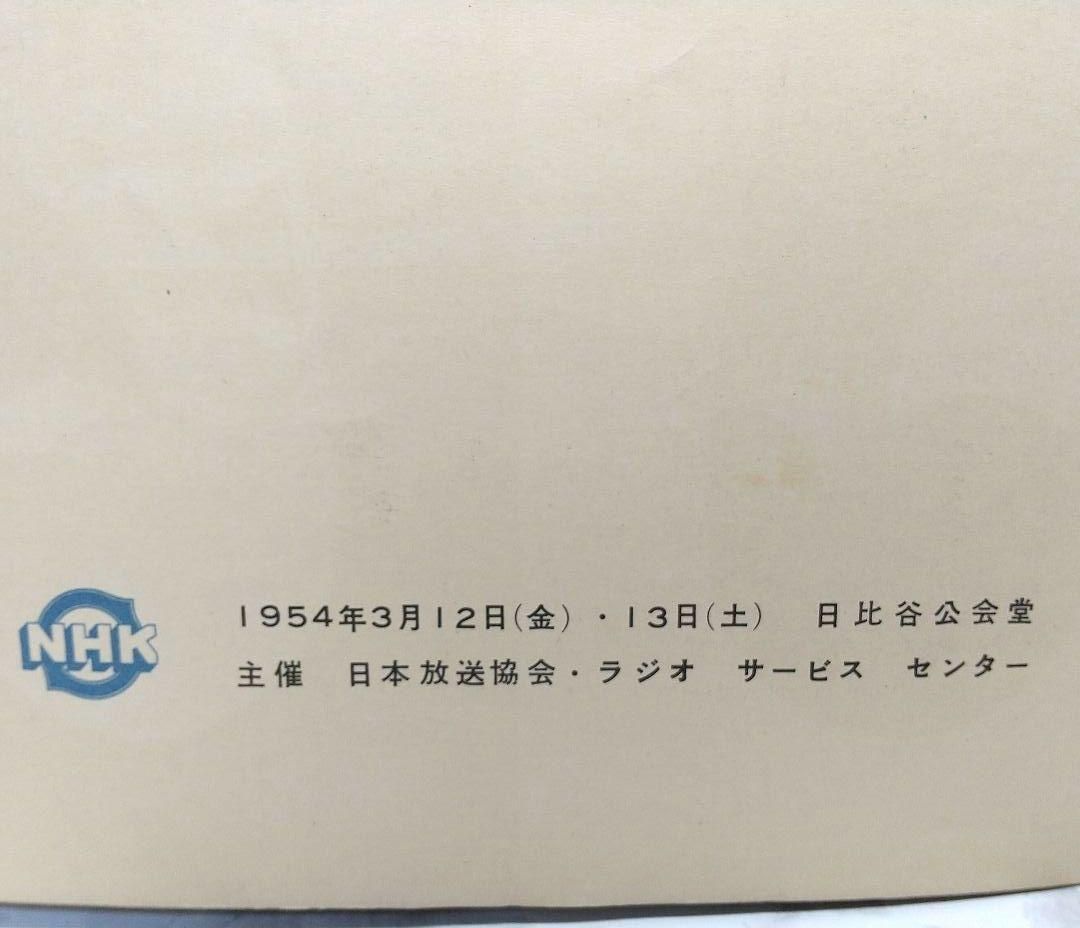 レア ブダペスト四重奏団 日本公演パンフレット 1954年 昭和29年 日本放送 レア ブダペスト四重奏団 日本公演パンフレット 1954年 昭和29年
