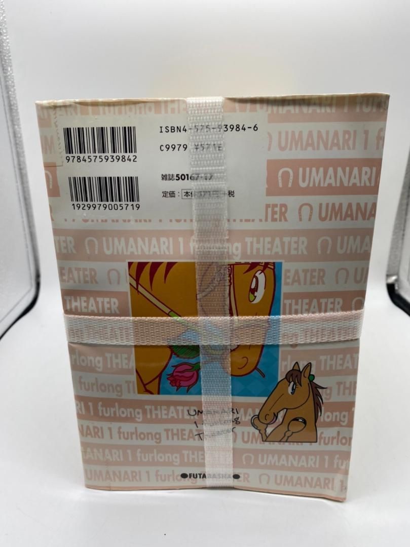 馬なり1ハロン劇場 1-22巻セット まとめ 漫画 コミック 中古品