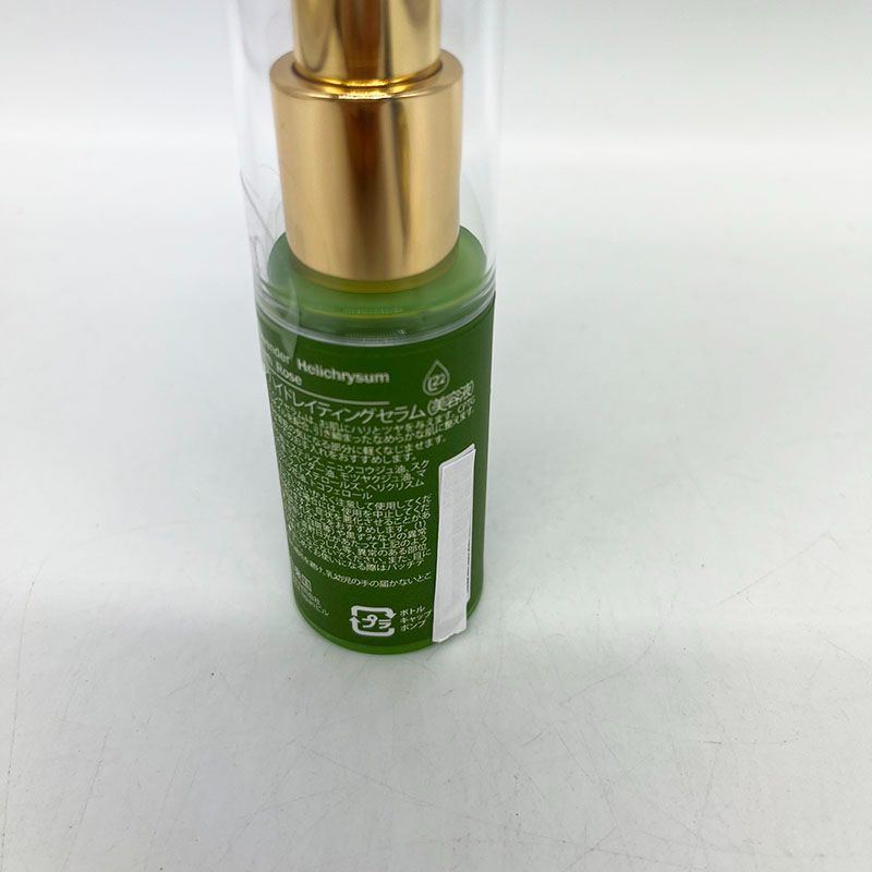 doTERRA 美容液 ハイドレイティングセラム