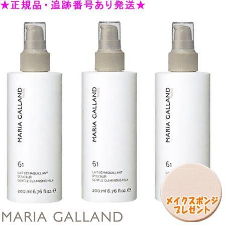 MARIA GALLAND マリアギャラン スキンケア ジェントルクレンジング