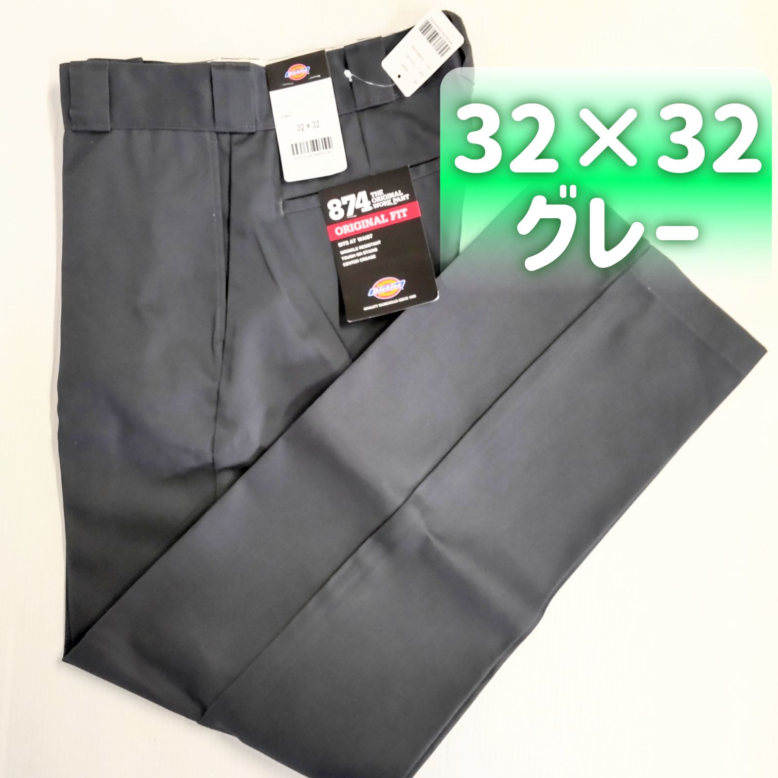 Dickies ディッキーズ 874 ワークパンツ オリジナルフィット