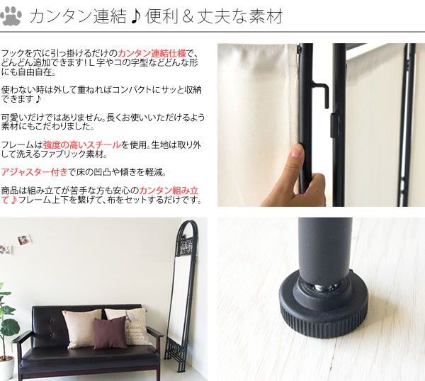 パーテーション 猫 追加1連 黒猫シリーズ 間仕切り 高さ157 簡単連結