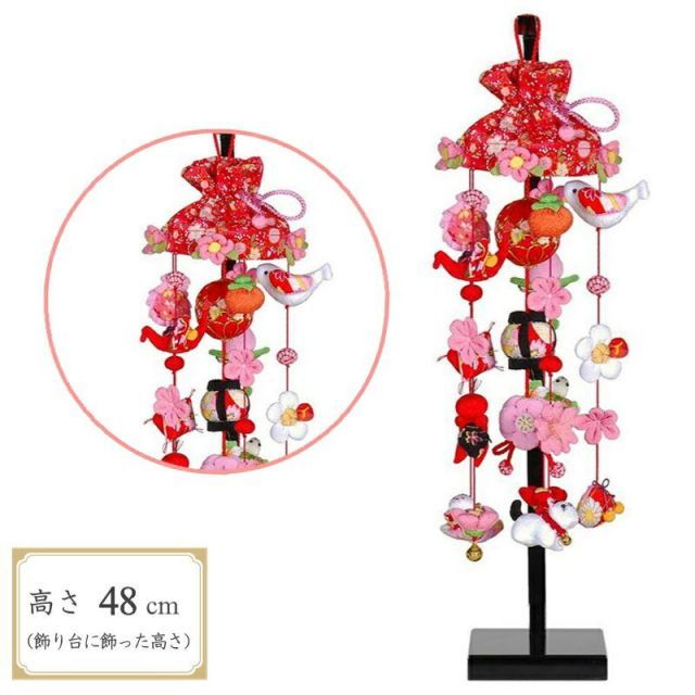 吊るし飾り ひなもも 飾り台セット 特小 スタンド付き 高さ48cm（sp-3