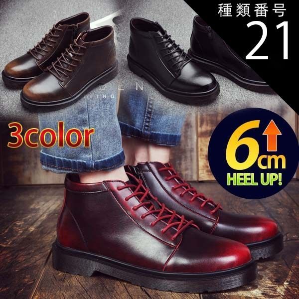 種類21：レッド/27.0cm 6cm身長UP メンズ ブーツ 本革 ワークブーツ ブーツ メンズブーツ マウンテンブーツ ワークブーツ ショートブーツ レザー ヴィンテージ 人気