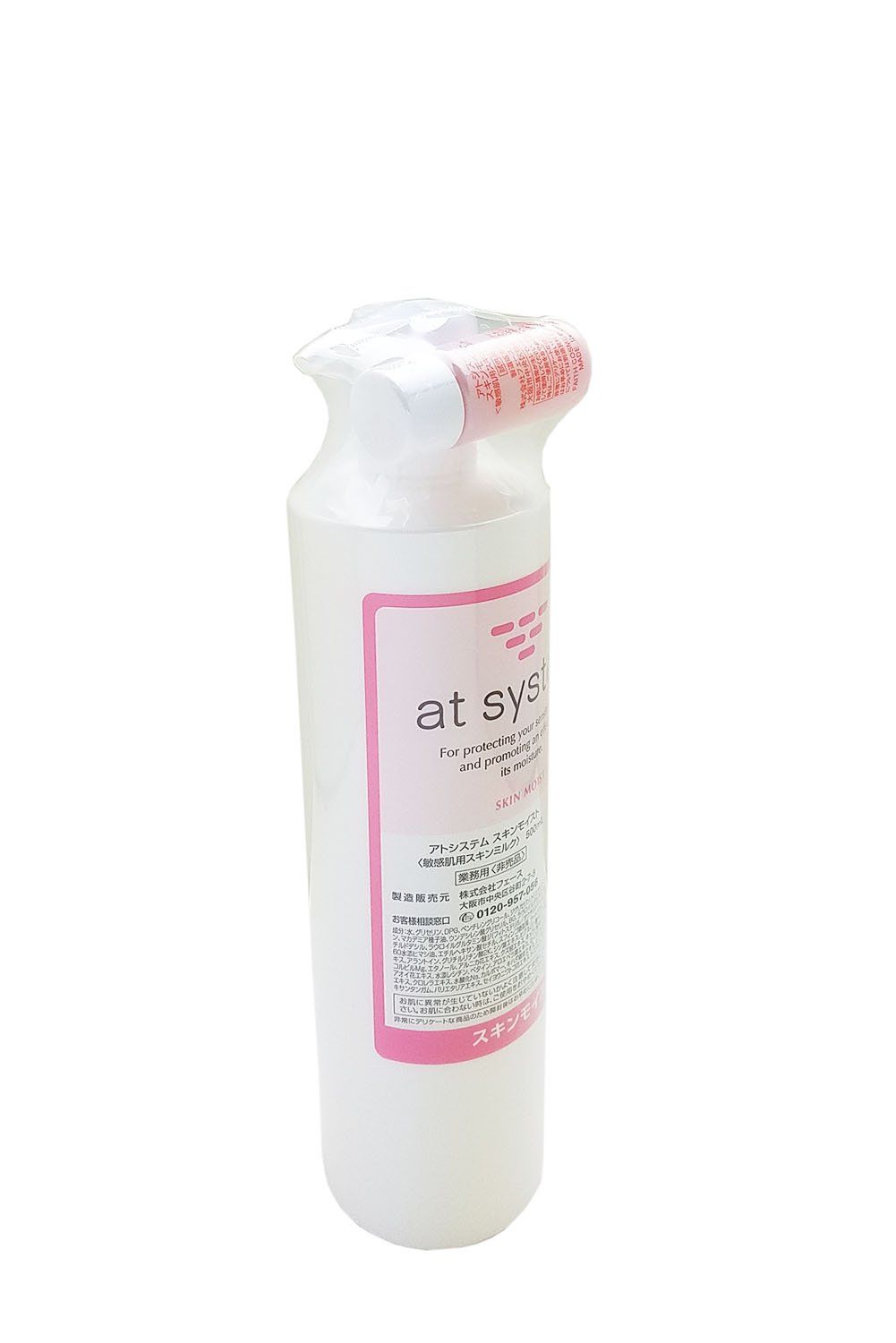 【在庫処分】アトシステム スキンモイスト業務用 （500ml）TSCオリジナルパ 迅速発送】アトシステム スキンモイスト業務用 （500ml）TSCオリジナル