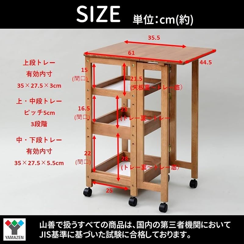 山善] ワゴン キャスター付き 3段 (折りたたみ) キッチン 最高 作業台