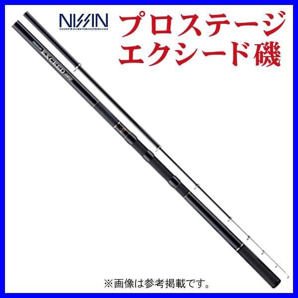 宇崎日新 プロステージ エクシード磯 1.5号 4.5m （ 2019年 6月新製品