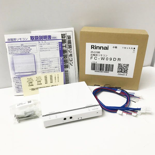 未使用】Rinnai/リンナイ FC-W09DR ガス温水式床暖房リモコン