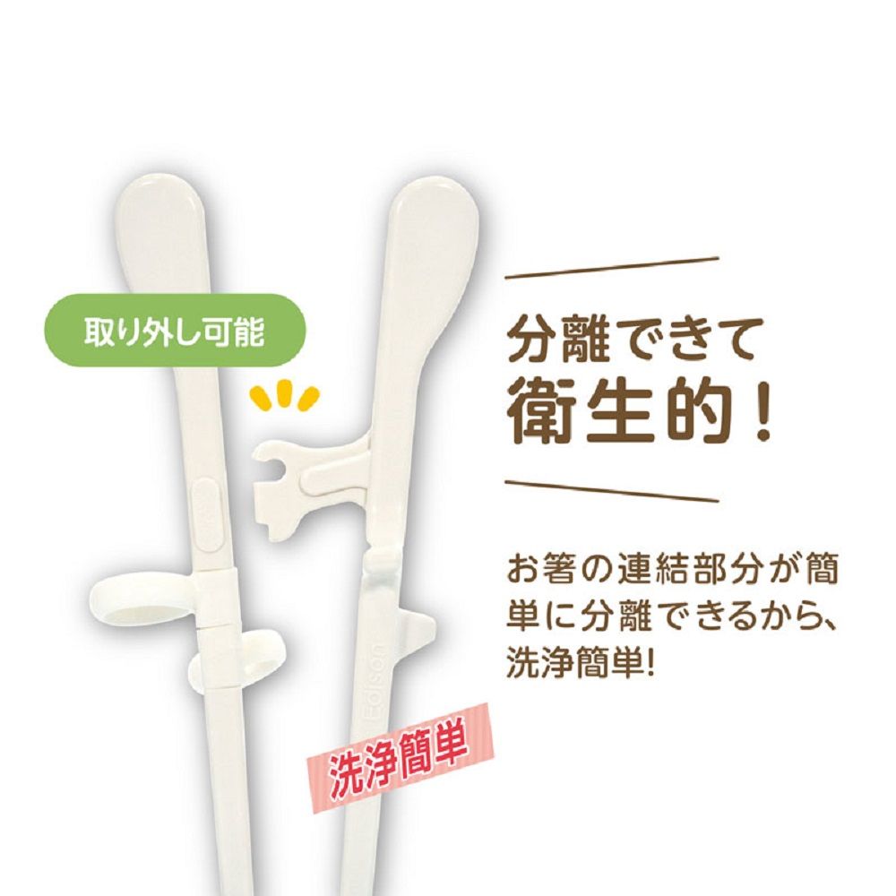 8個セット エジソンのお箸キッズ