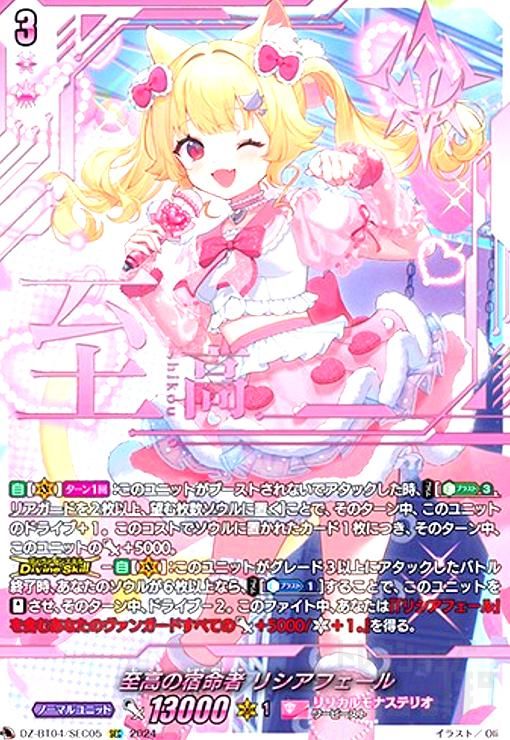 全国総量無料で ラブラドル PRISM-P ヴァンガード SP カード P