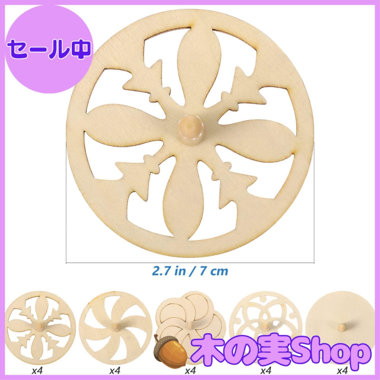 大安売り】てまわしごま コマ こま 無着色 20個セット 着色可能 手回しコマ 木製