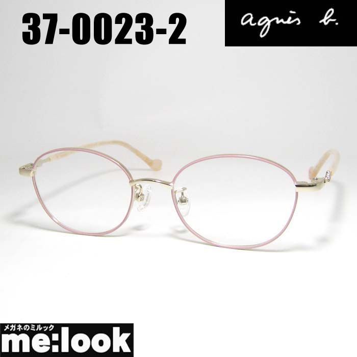 agnes b. アニエス ベー クラシック 眼鏡 メガネ フレーム サングラス 37-0023-2 サイズ46 ピンクベージュ ライトゴールド