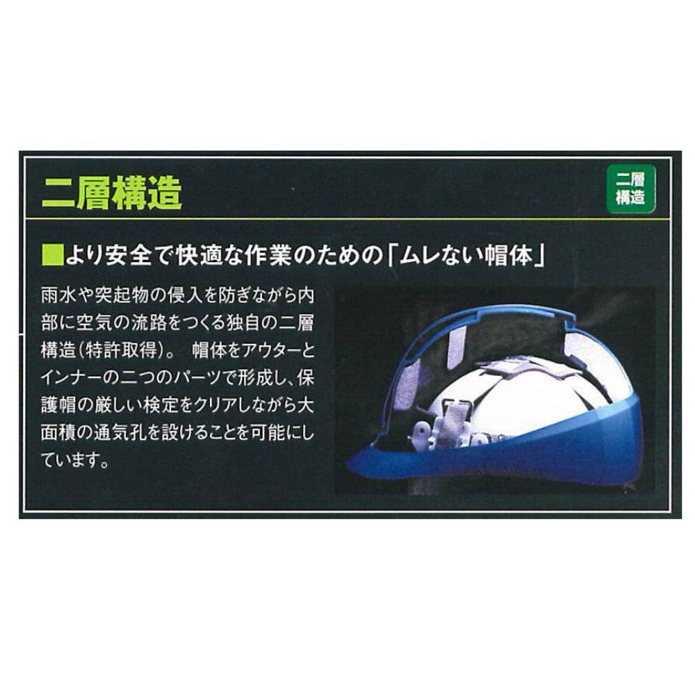 谷沢製作所 保護帽