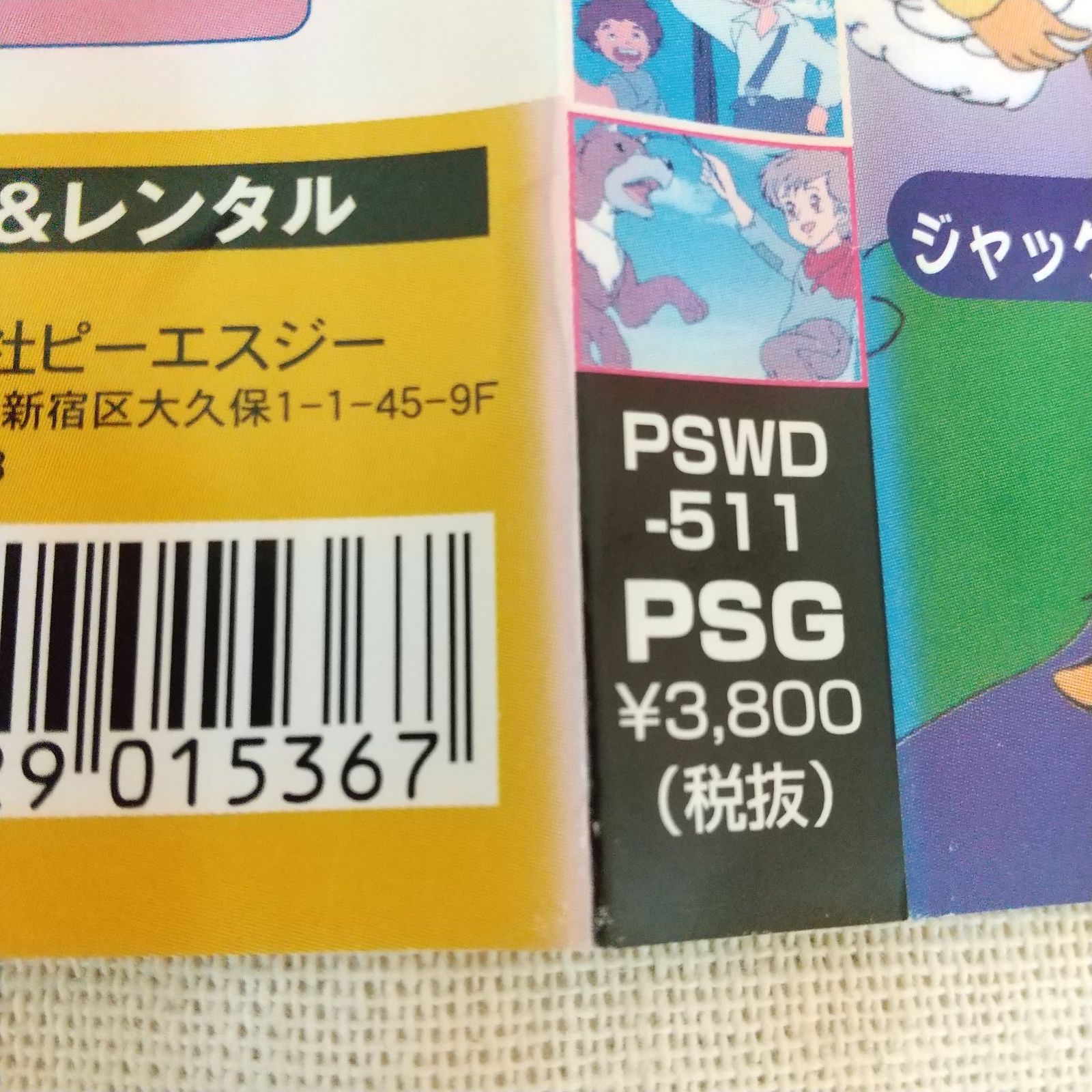 専用　DVDおまけ softya_tpd-213