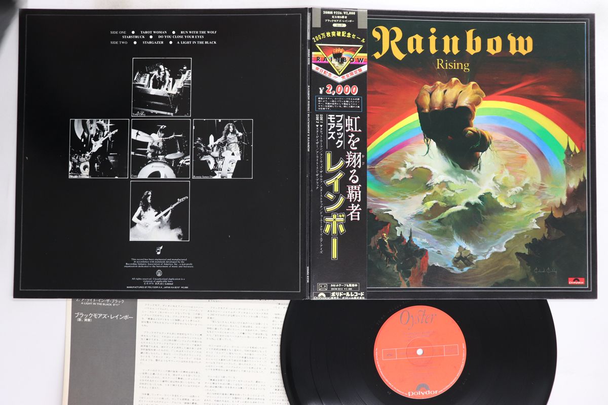LP Rainbow 虹を翔る覇者 Rising 20MM9226 POLYDOR /00400