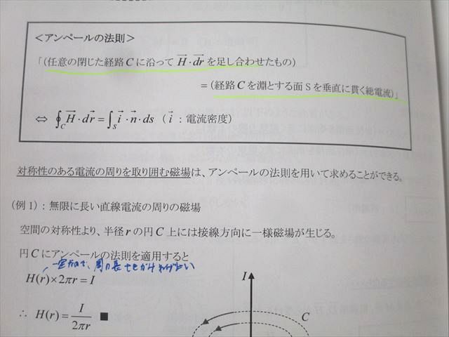 基礎理論|演習等 テキスト通年セット