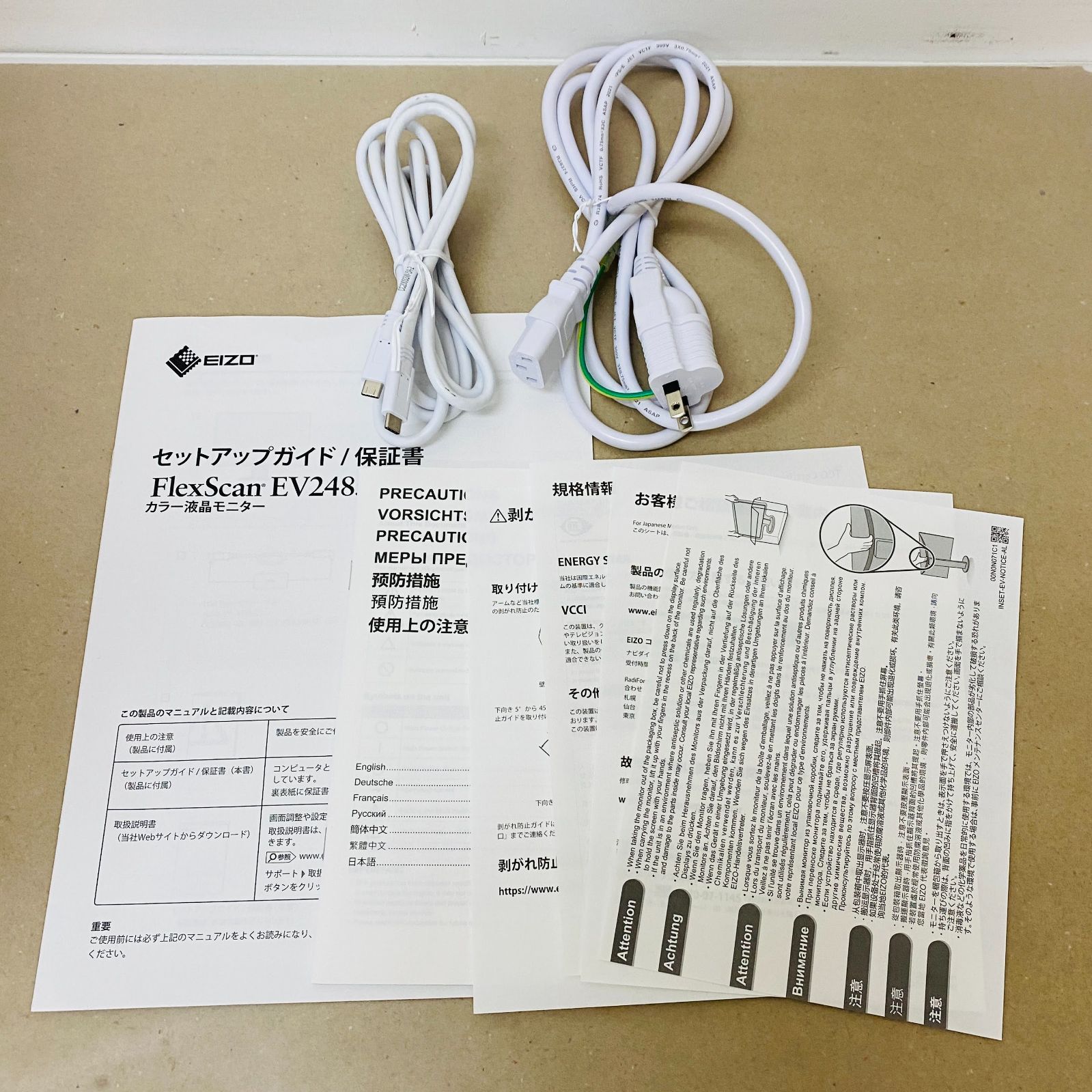 EV2485-WT